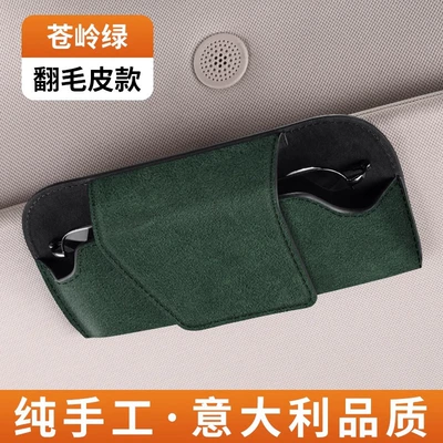 Car Glasses Clip/Bill Clip Storage Box Sunglasses Holder Car - suede-cangling-green