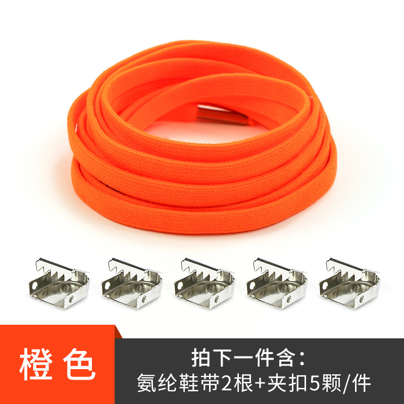 스판덱스 클립-오렌지