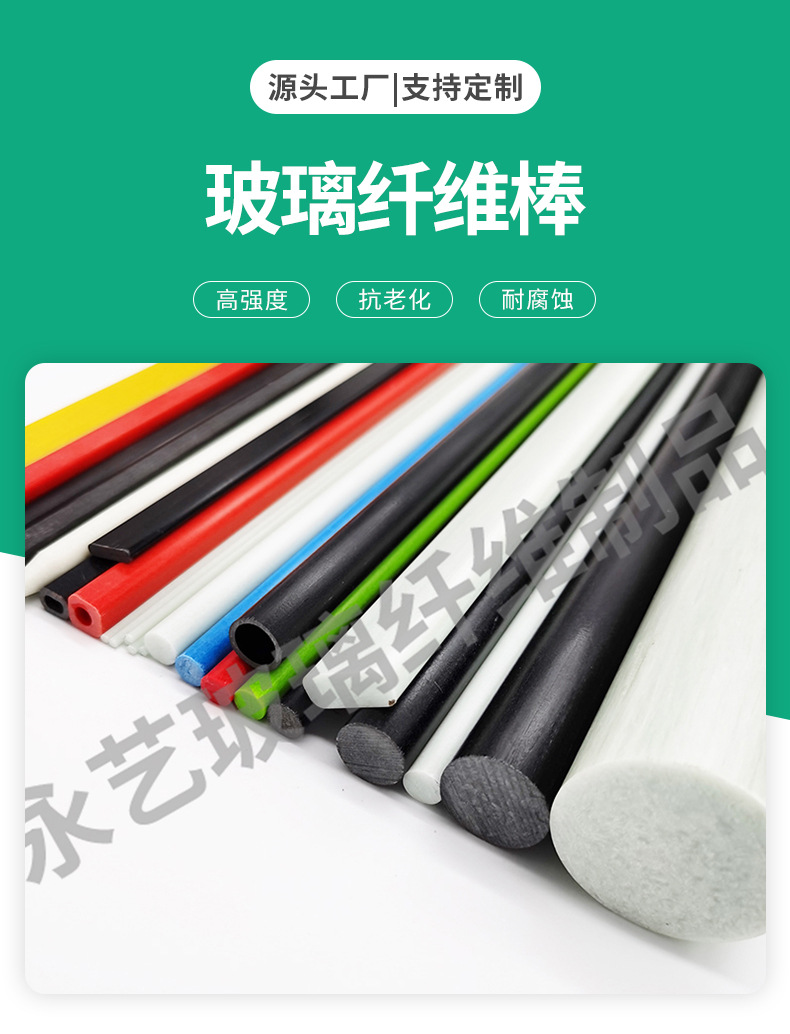 供应玻璃纤维棒玻璃纤维管无碱玻璃纤维杆不易腐蚀纤维棒厂家批发