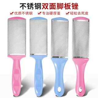 不锈钢搓脚板脚板锉脚后跟去死皮脚板搓脚底足部老茧去角质脚皮锉