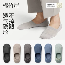 运动休闲棉袜;船袜、隐形袜;美腿袜压力袜