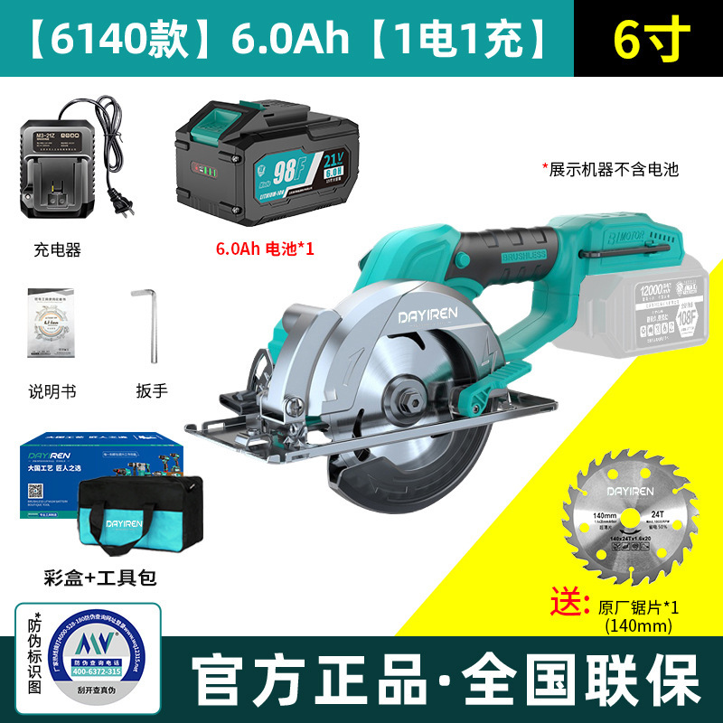 木工用リチウムチェーンソー、充電式チェーンソー、電気丸鋸、ディスクソー、ハンドチェーンソー切断機、Daiyi Xinxiaに適しています|undefined