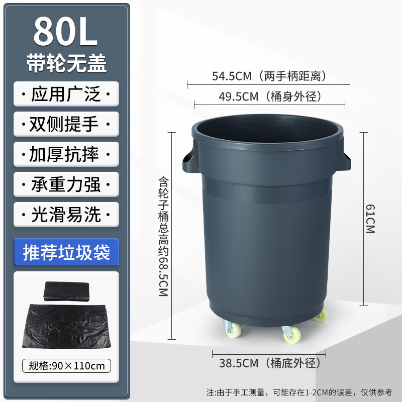 商用圆形塑料垃圾桶户外环卫带轮餐饮厨房潲水可移动环保|undefined