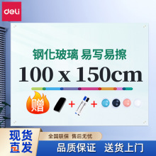 得力8740 8741会议白板展示板写字板磁性钢化悬挂玻璃白板教学