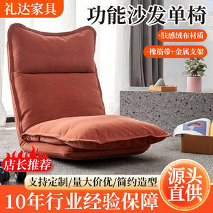 Lazy Sofa Japanese-Style Recliner with Adjustable Angle, Balcony Leisure Tatami, Bedroom Single-Person Japanese Light Luxury