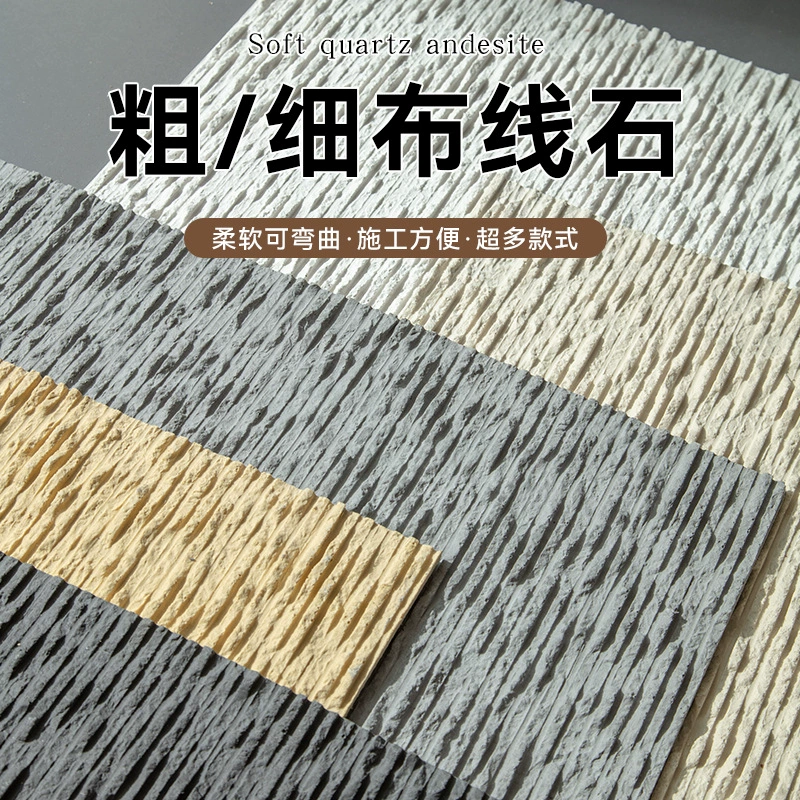Мягкий фарфоровый камень с тканевым узором, тонкозернистый камень, гибкий камень, для внутренних и наружных работ, для гостиничных и коммерческих объектов, фоновый мягкий камень для наружных работ, культурный камень