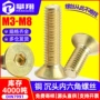 沉头平头m3m4m5m6m8金色螺丝钉