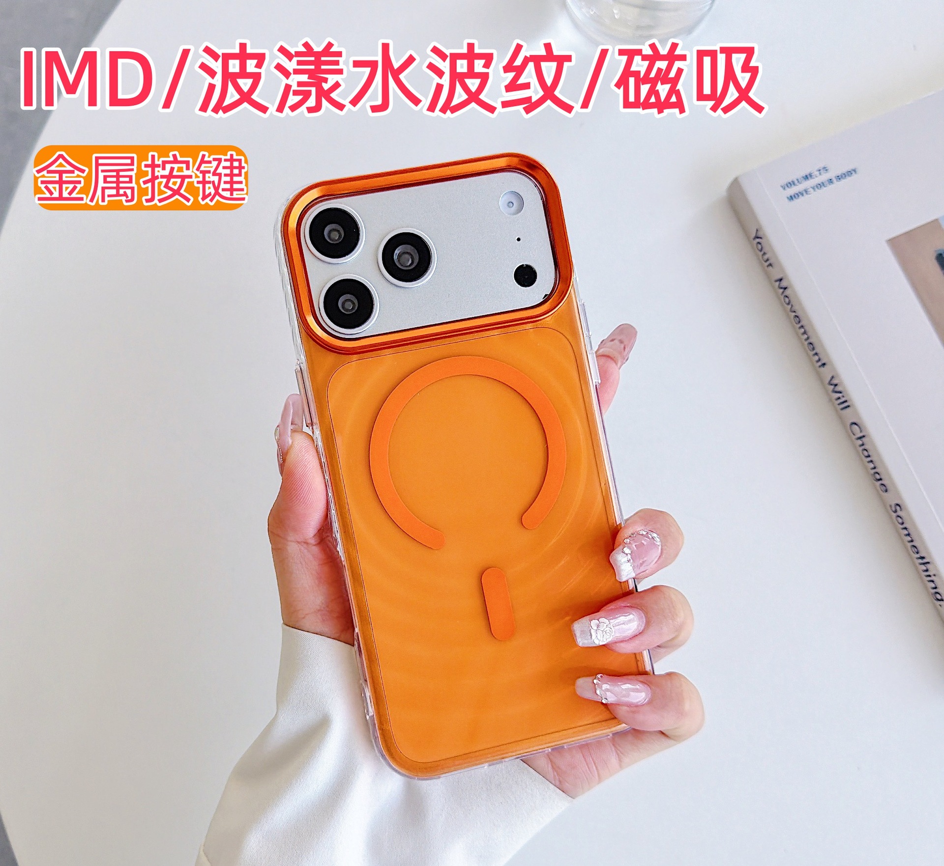 IMD ondulado para Apple 17promax succión de caso de teléfono iPhone 15 caso de protección anti-caída sensación de alto nivel