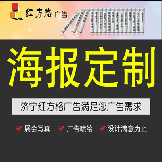 室内外写真海报展架相纸喷绘软膜KT板易拉宝广告广告牌