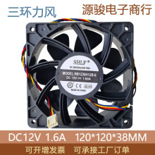 SHLF 全新台湾正品 12038 12V 1.6A RB1238H12B-6 大风量机箱风扇