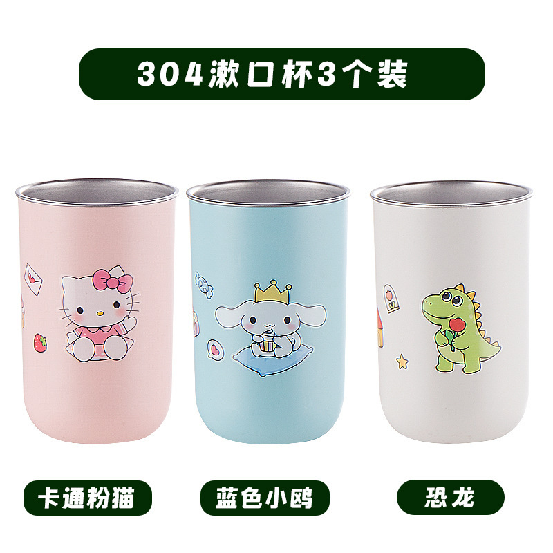 情侣304不锈钢漱口杯家用可爱牙缸杯子刷牙单杯杯子可爱简约|undefined