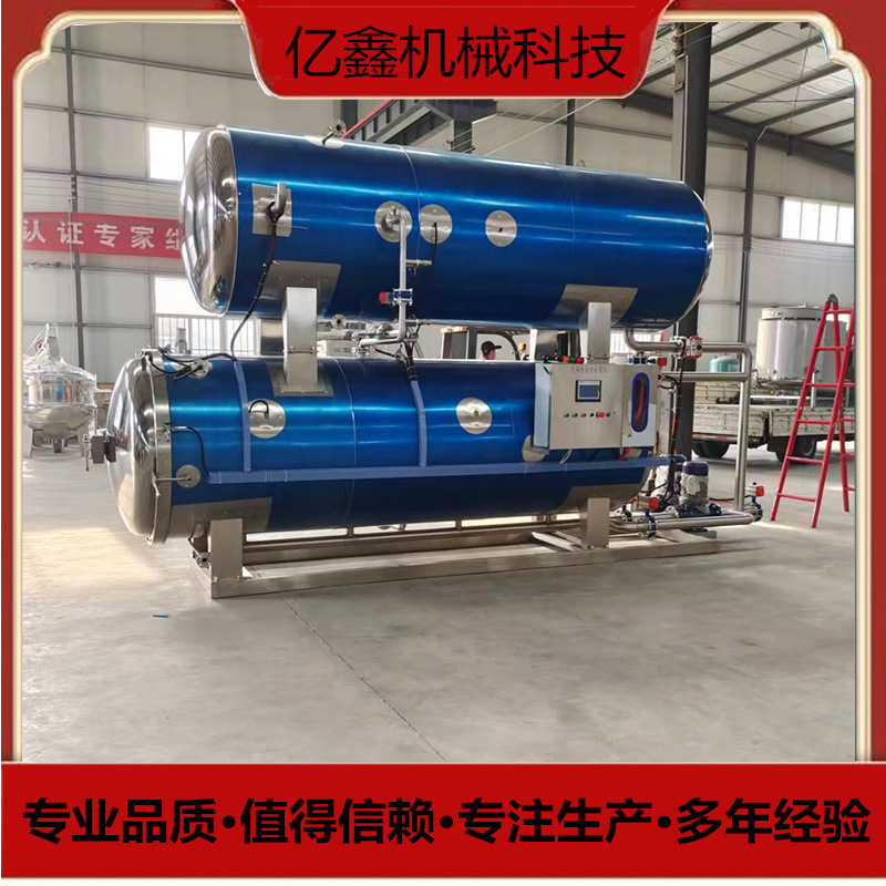 全自动高温灭菌斧 食品包装杀菌锅 酱牛肉真空包装杀菌锅厂家现货