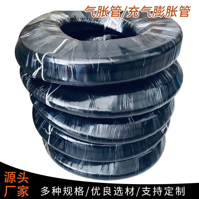 气胀管 高弹耐磨气胀轴内胆充气膨胀管 工业机械设备用橡胶气囊