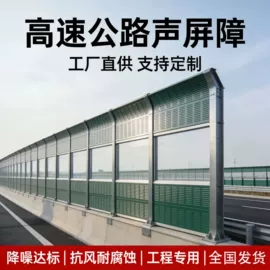 声屏障;工业噪声控制