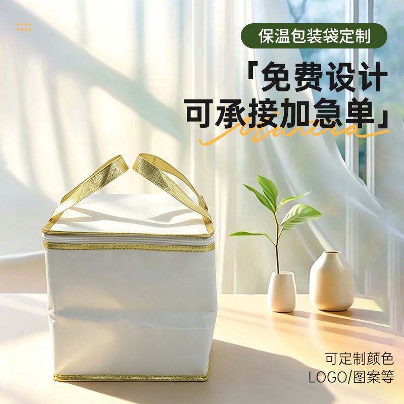 定制批发铝箔无纺布蛋糕保温袋大闸蟹保鲜袋保温加厚保鲜保温袋