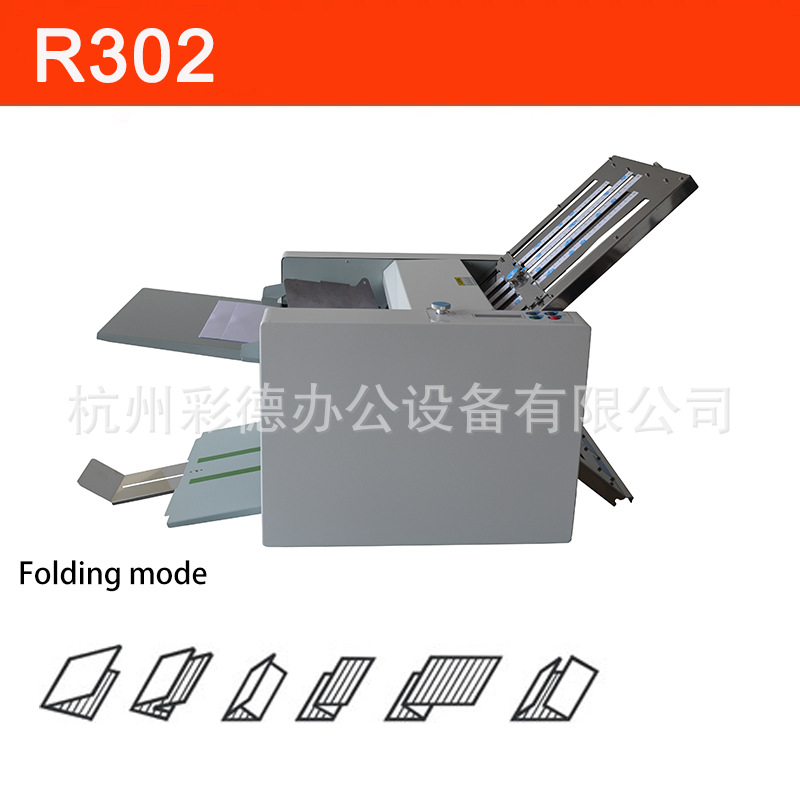 R302小型折页机 2梳A3折纸机 出口型折叠机