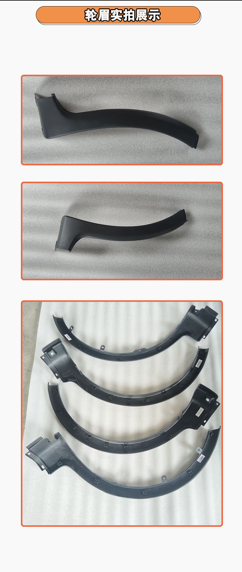 Suitable for 07-11 Suzuki Tianyu Sx4 Front and Rear Wheel Arches, Fender Surround, Anti-Scratch Board, Decorative Strip, Edge Trim Strip