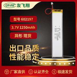 UFX602197 3.7V 1250mah  LED壁灯电池、蓝牙键盘电池