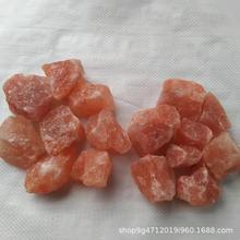 廠家供應 玫瑰水晶岩鹽顆粒  鹽塊  岩磚  喜馬拉雅水晶鹽