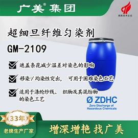 整理剂;纺织柔软剂;净洗剂