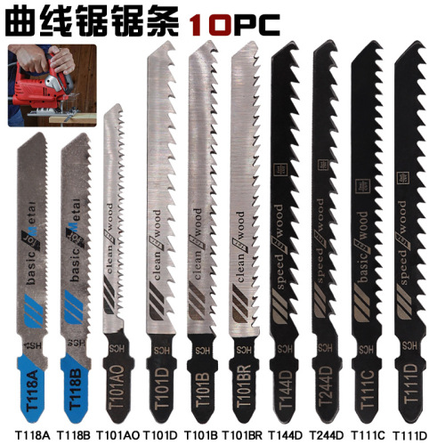 10-piece jig saw blade set 10PC metal fine-tooth medium-tooth saw blade Aluminum woodworking saw blade combination set