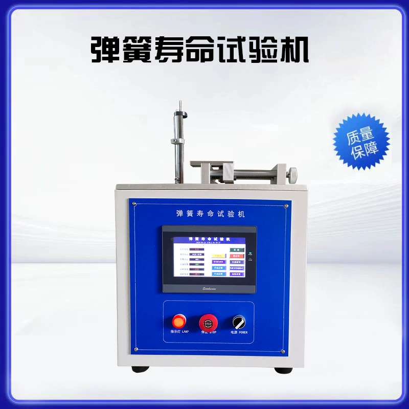 Пружинная машина для испытания на усталость на срок службы