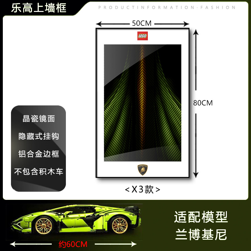 Pintura de decoración de la sala de estar Coche deportivo Marco de carreras Marco de fotos en la pared Entrada Dormitorio Marco avanzado Bloque de construcción Coche Dormitorio infantil Pintura