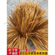 批发非阻燃户外防火铝合金人造稻草茅草塑料装饰毛草仿真屋顶瓦假