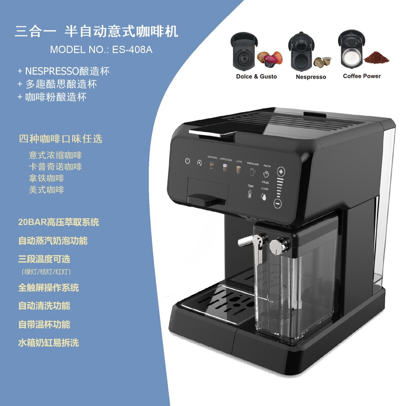 All-In-One Italian Coffee Machine Italian Espresso Machine 3-in-1 Capsule Coffee Machine Household Italian Coffee Machine