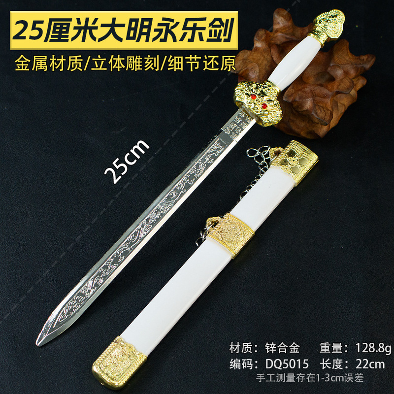 古代冷兵器周辺模型全金属合金工芸品武将近戦兵器刀剣模型未開刃|undefined
