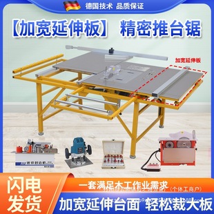 Woodworking push table saw multifunctional machine small worktable dust-free mother saw folding saw wholesale
