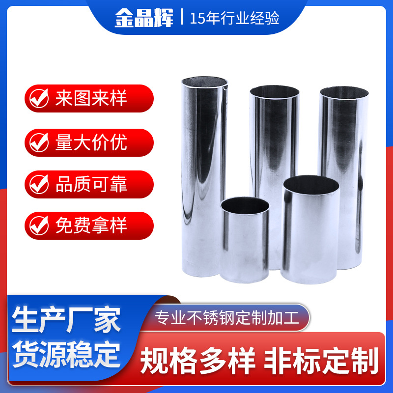 304不锈钢管卫生级不锈钢装饰管316镜面拉丝不锈钢圆管管材批发