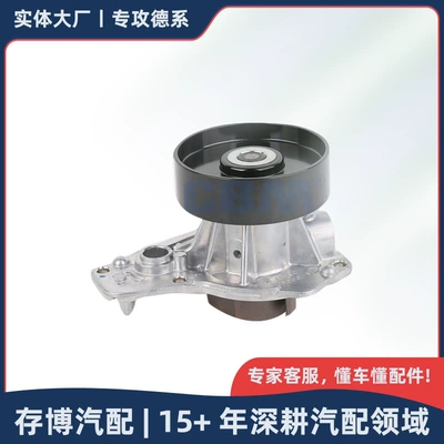 11515B51A35 11518632585 Water Pump Suitable for Bmw 1234567 Series X3X4 2013-2020