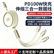 一拖三数据线三合一PD快充线适用于安卓苹果手机充电线可礼品定制