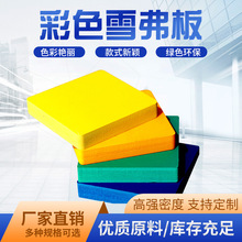 彩色雪弗板5-20mm可定尺防阻燃耐磨广告雕刻PVC发泡板厂家直销
