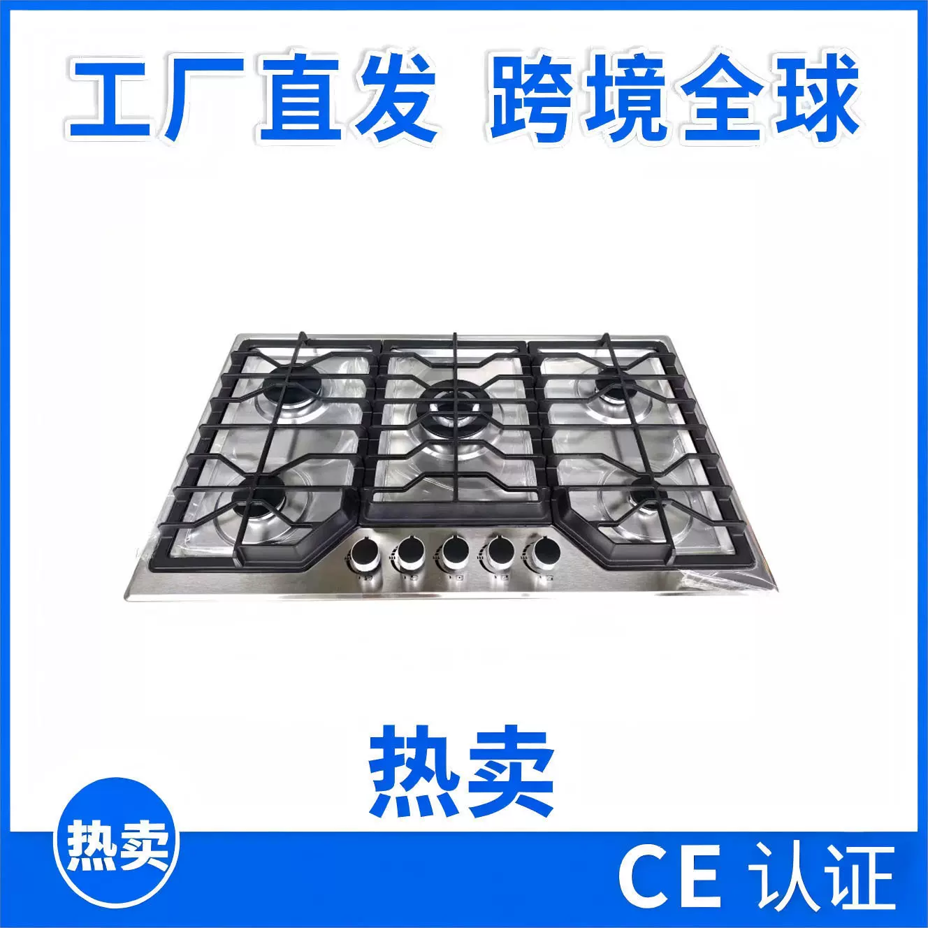 厂家直供燃气灶五头灶厨房不锈钢具烹饪台上灶嵌入灶天然气高质量