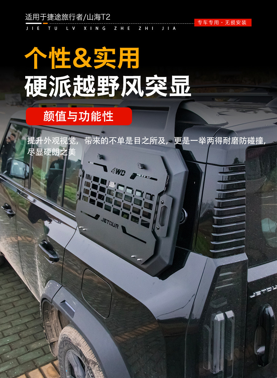 Applicable to Jietu Traveler Shanhai T2 Roof Rack Frame Cross-country Modification Folding Ladder Mecha Expansion Platform