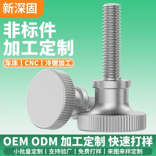 定制碳钢 304高头滚花手拧螺丝GB834手扭台阶二层螺钉M2M3M4螺栓
