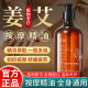 Luoya Mugwort Ginger Massage Essential Oil Heating Plant Open Back Scraping Massage Relieves Menstruation and Activates Ginger Therapy Essential Oil Wholesale