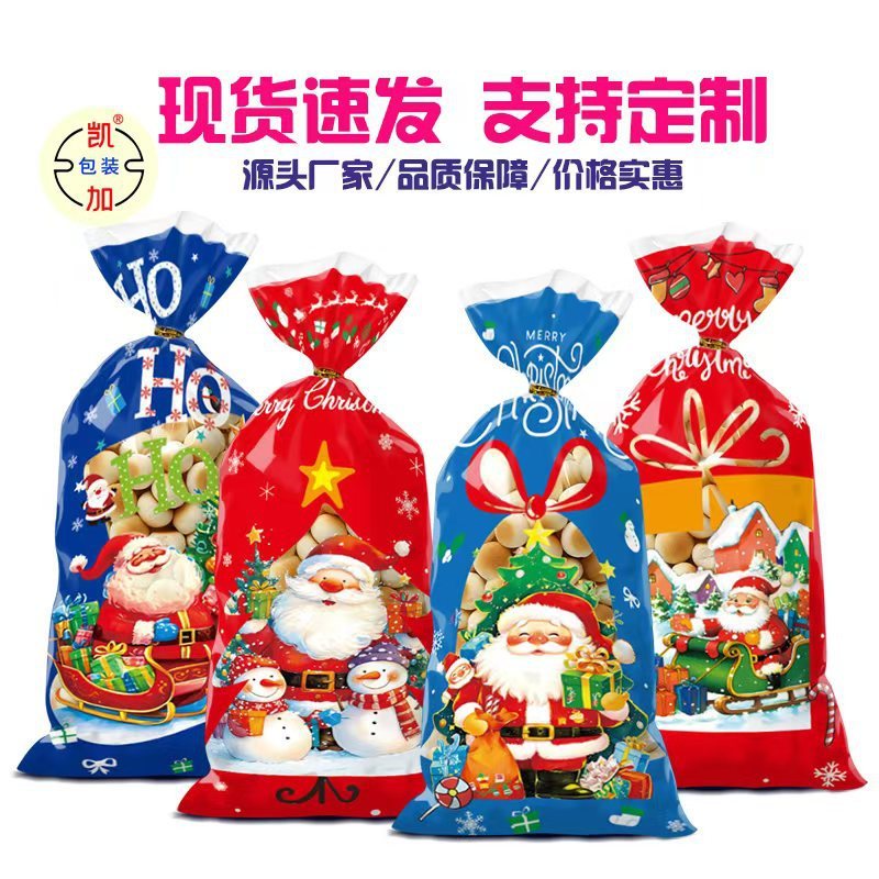 オリジナルクリスマスキャンディ包装袋ポップコーンバッグ OPP フラットポケットシルクバッグ誕生日パーティーギフトバッグ|undefined
