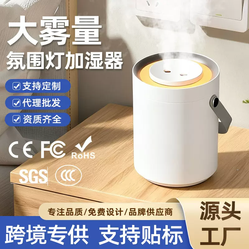 新款七彩加湿器双喷空气雾化器轻音学生宿舍桌面大容量加湿器小型