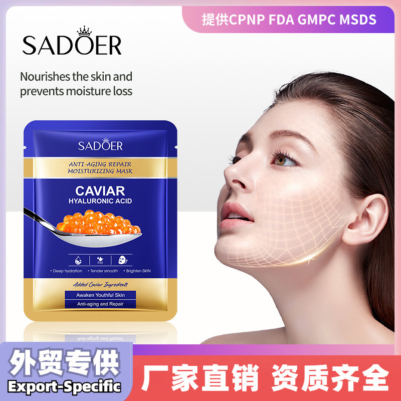 全英文SADOER鱼子酱玻尿酸抗皱修护Facial mask 面膜商贸城六区