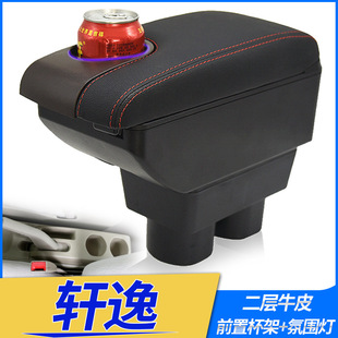 Armrest Box Specially Used for Nissan Sylphy Classic 2016 and 2018 Central Channel Modification Assembly Original Armrest