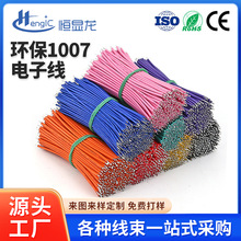 �ӹ�����1007��Ӿ��h��PVC������p�^��a��LED��늳��B�Ӿ���