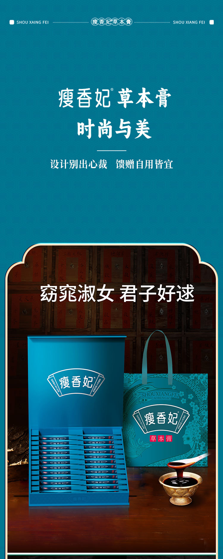 Shou Xiang Fei Herbal Paste (Cassia Seed & Lotus Leaf) — Intangible Heritage Herbal Gao Zi, 240g Gift Box specifications