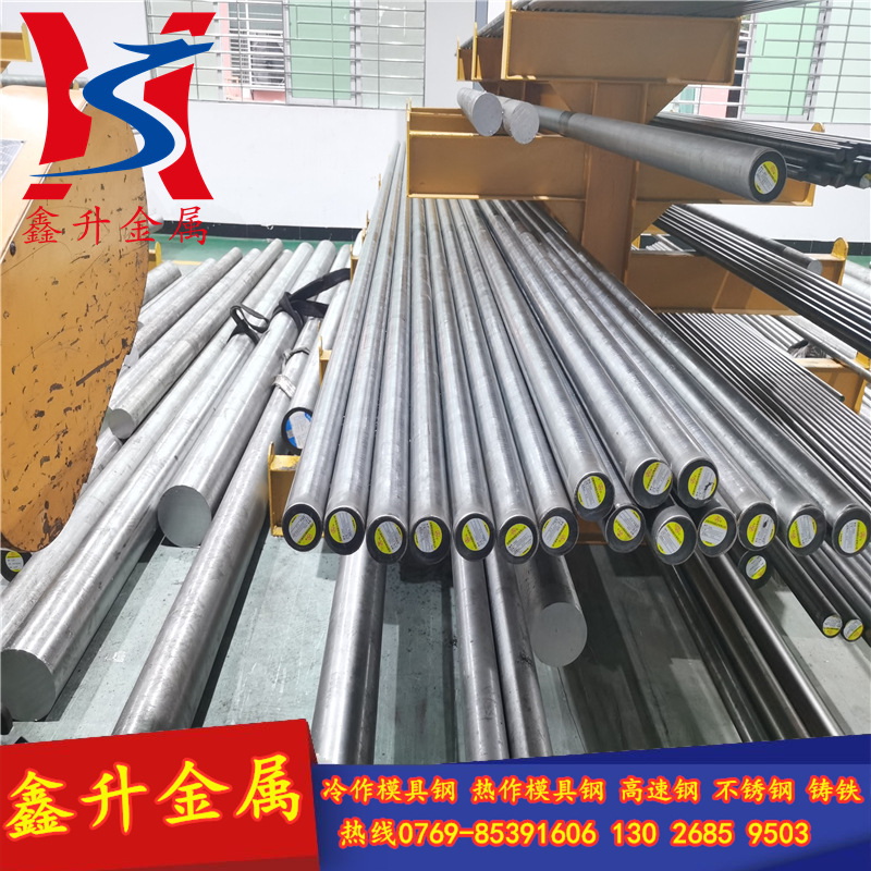 供应瑞典XW-41冷作模具钢圆钢 高韧性 XW-41模具钢圆棒 规格齐全