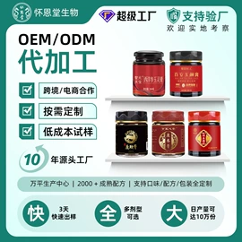 养生丸;非处方滋补膏;食品饮料加工