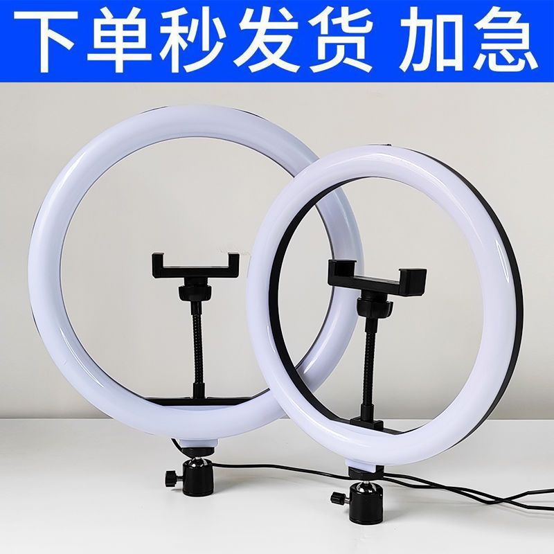 LED直播补光灯8寸10寸12寸14寸手机直播补光套装配手机夹云台环形|ru