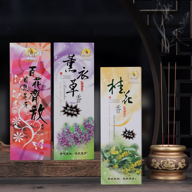高档线香包装盒盒子檀香抽屉盒书形盒散装包装盒大本花香美真