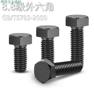 8.8��GB/T5783 5781�������ݽz������ȫ����˨MM20M22M24M27M30